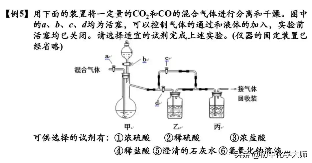 实验室中气体制备与净化,中考化学气体的制备与净化