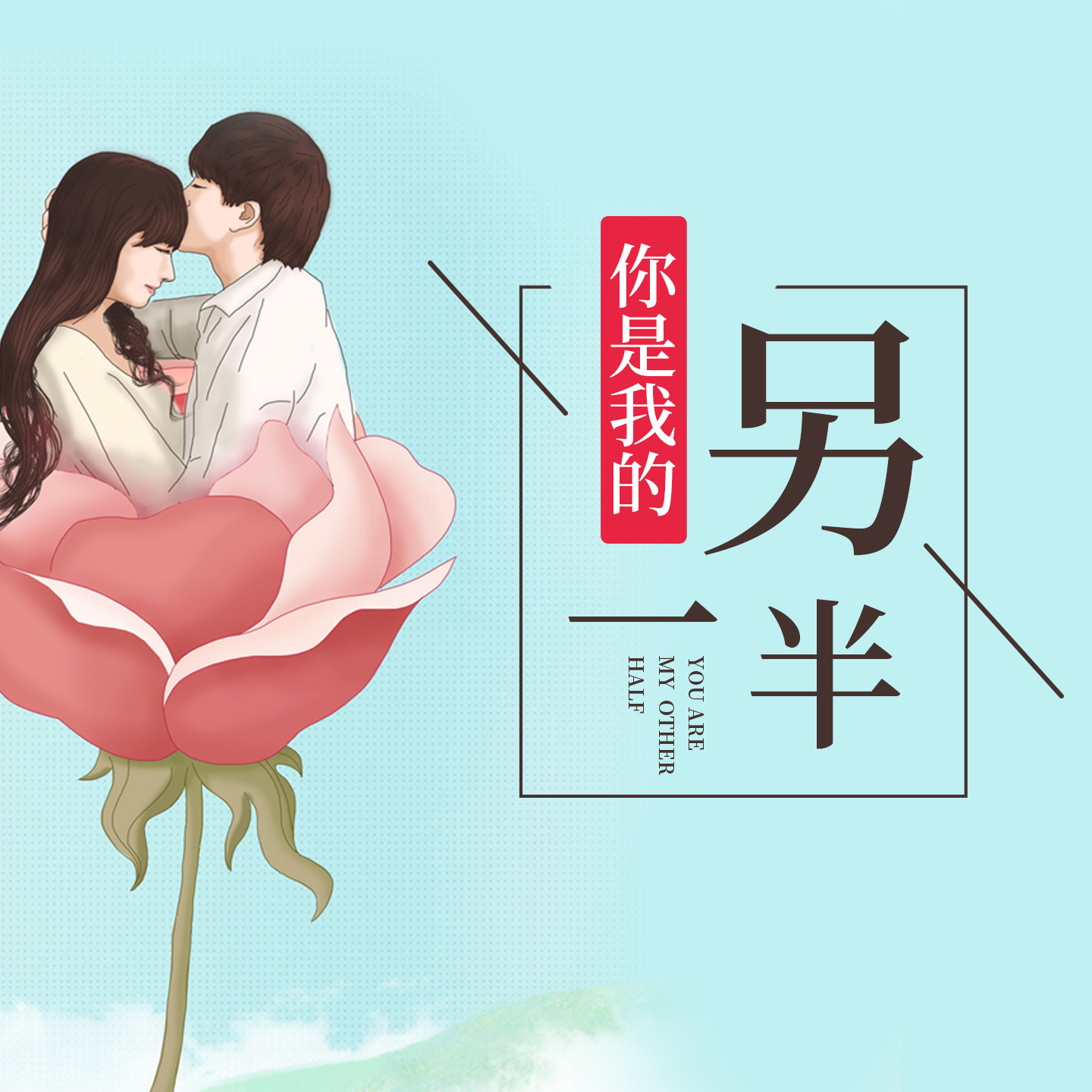 男人对另一半没有情趣是怎么回事,如何和另一半有情趣的相处