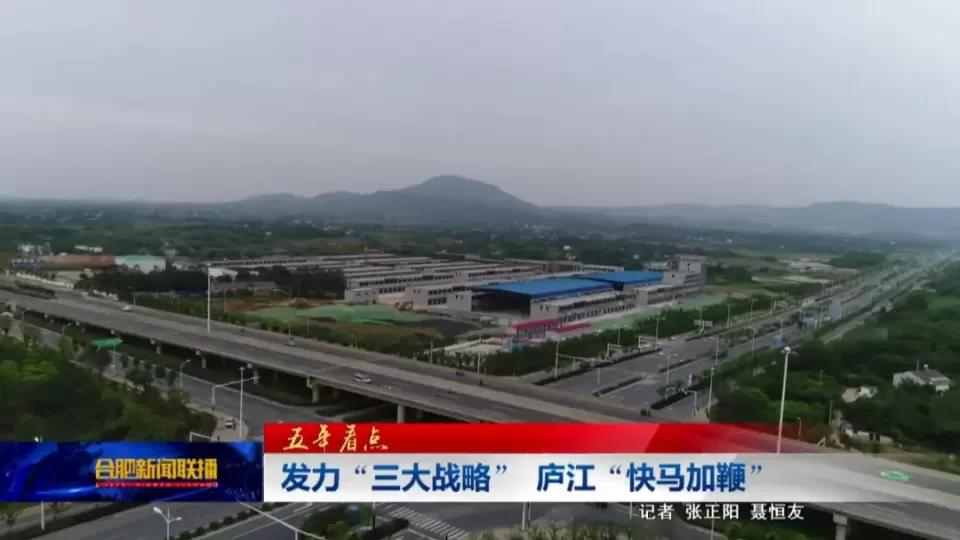 聚焦2024两会乡村振兴,聚焦合肥第十二次党代会