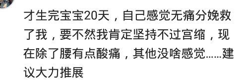 顺产打无痛还有痛觉,顺产打无痛前宫缩太疼了