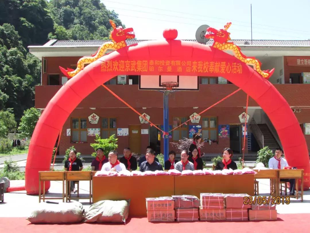 为梦想插上翅膀！京武集团六一儿童节前走进张家界鹏程希望小学