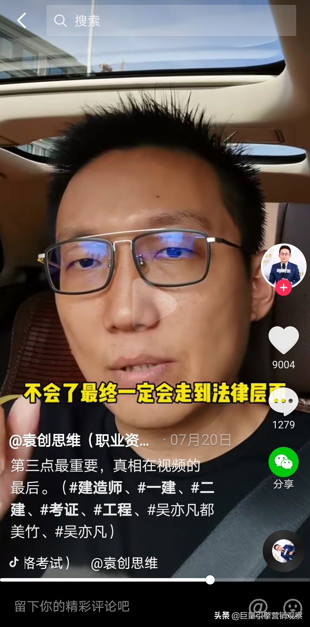 不想当网红的工地人，不是好的建造师教学者|头等人物