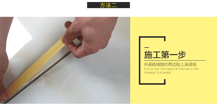 美缝地砖用什么牌子的胶牢固,瓷砖美缝到底是自己做还是请人做