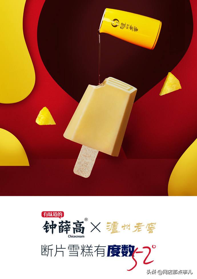 160块钱的雪糕为什么能卖这么贵,天价雪糕卖多少钱一根