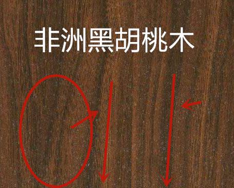 真假北美胡桃木独板的鉴别方法,正宗黑胡桃木什么样