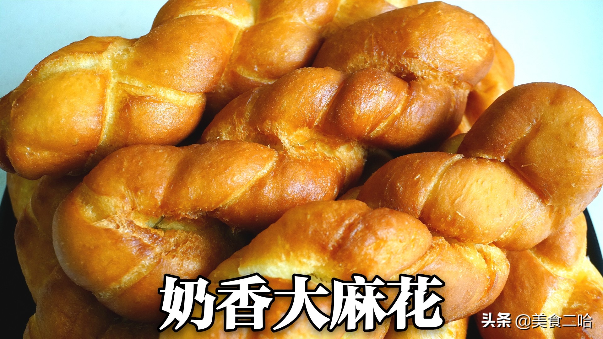 炸麻花的正确方法和技巧,炸麻花怎样和面麻花软乎