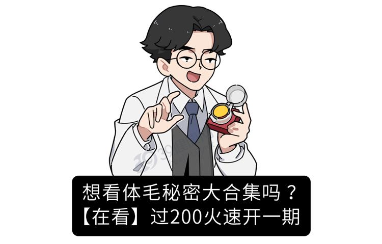 女生的腋毛都是怎么处理的,女生的腋毛重是什么原因
