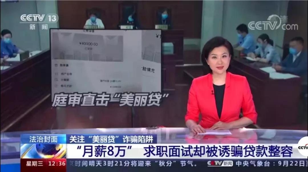 九卦|“医美贷”再遭封杀，持牌金融机构将彻底退出？