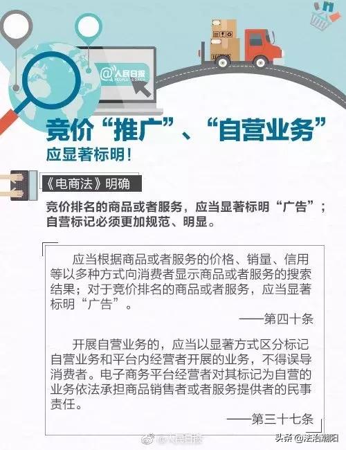 新电商法代购教程,电商法颁布后微商怎么办