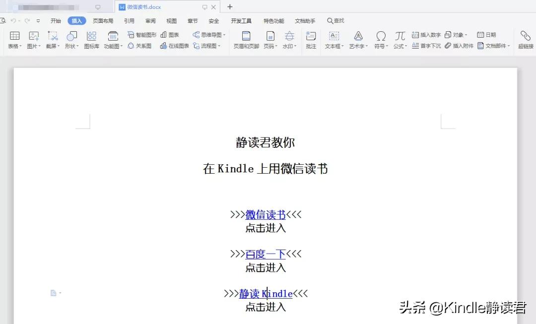 kindle咪咕版怎么登入微信读书,怎么在kindle咪咕版上用微信读书