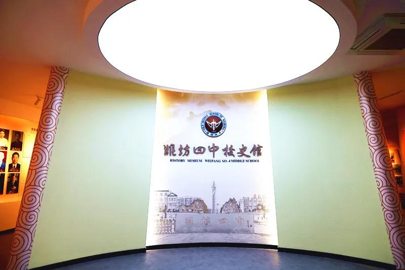 拓教育新境,著时代鸿篇!山东省潍坊第四中学校史馆前言