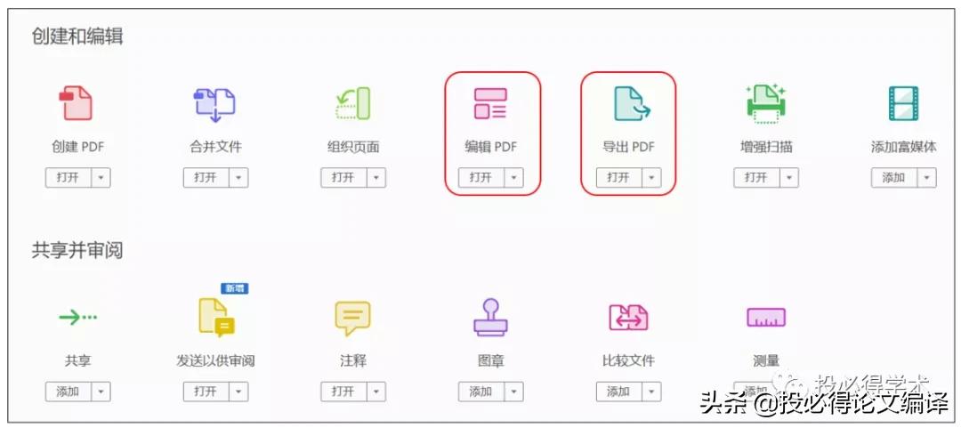 好用的真正免费pdf软件推荐,好用又免费的pdf神器