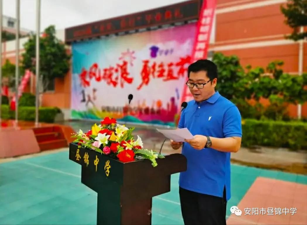 安阳市昼锦中学,安阳昼锦堂中学