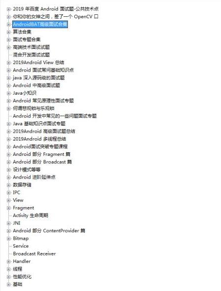 android从入门到精通,android学习精要