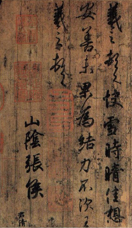 王羲之丧乱帖中羲字,王羲之丧乱帖中病的写法