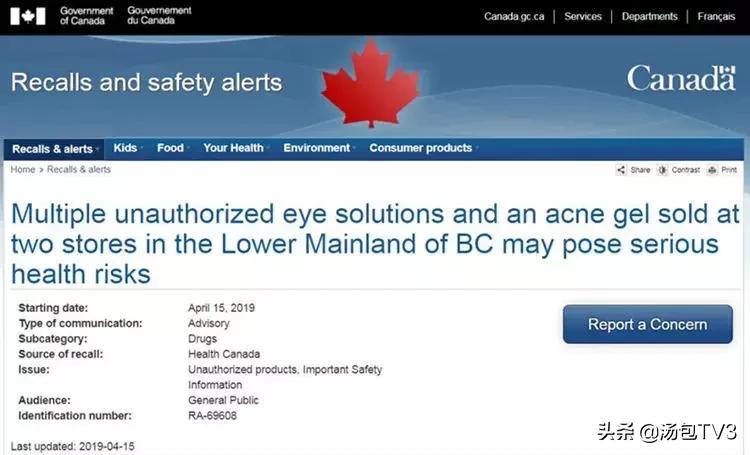 日本眼药水被禁售,日本眼药水被禁用的产品