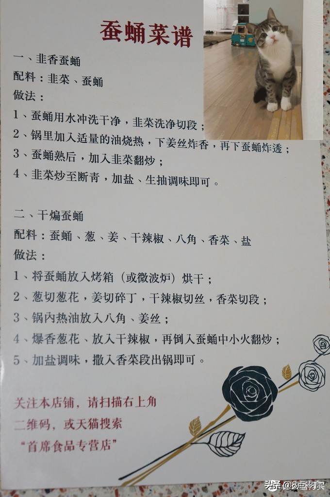 食蚕蛹过敏怎么处理,吃蚕蛹过敏反应是什么表现