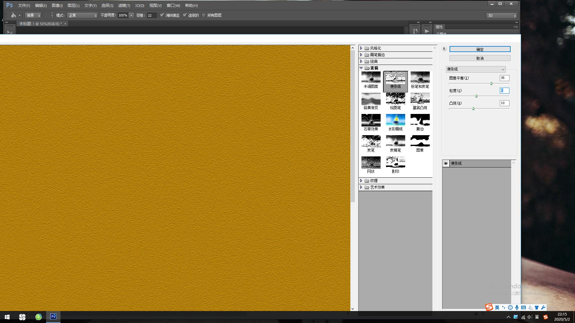 ps怎么制作羊皮纸,ps怎么制作羊皮质感的纸