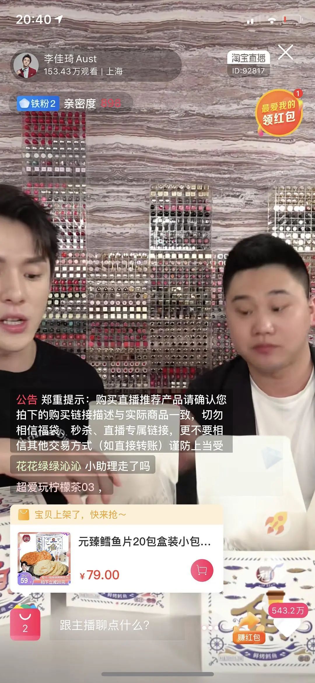 李佳琦和小助理，撕逼分手了？