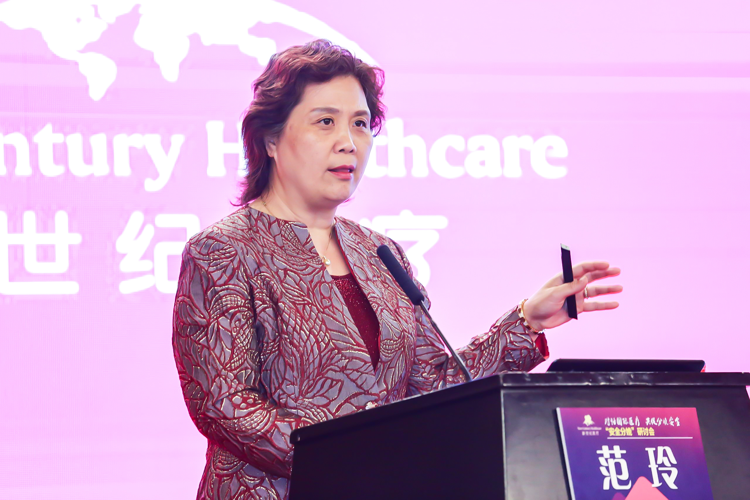 “对话国际医疗,共促分娩安全”