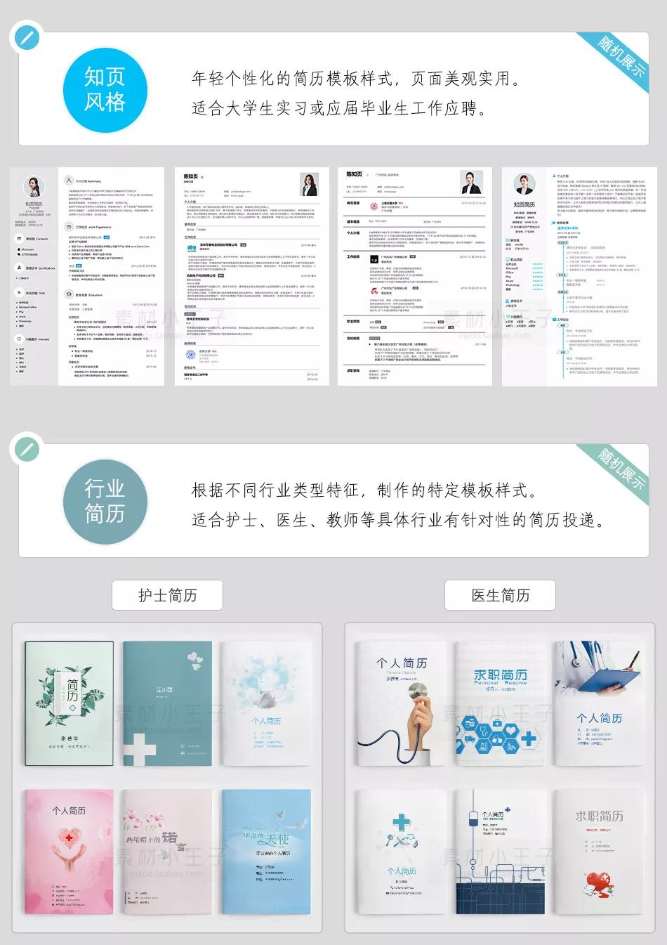 简历模板图解100例,50套简历模板集锦送给你收藏