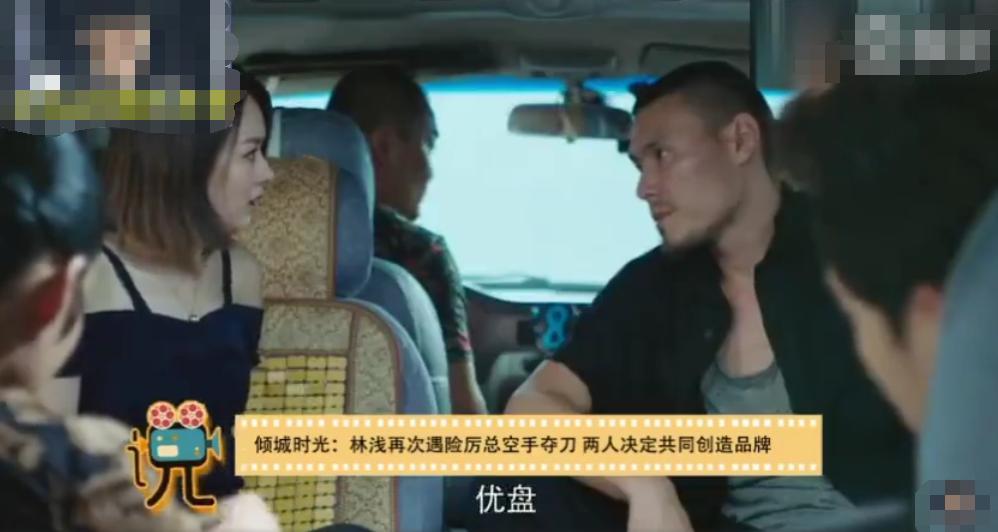 林浅和厉致诚向哥哥讲认识过程,林浅会被厉致诚说服重回艾达吗