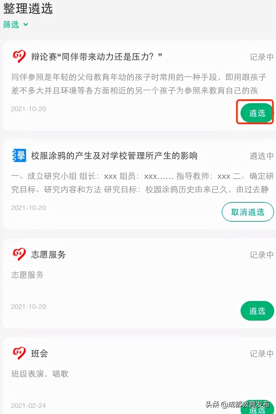 重磅新功能,暖心功能