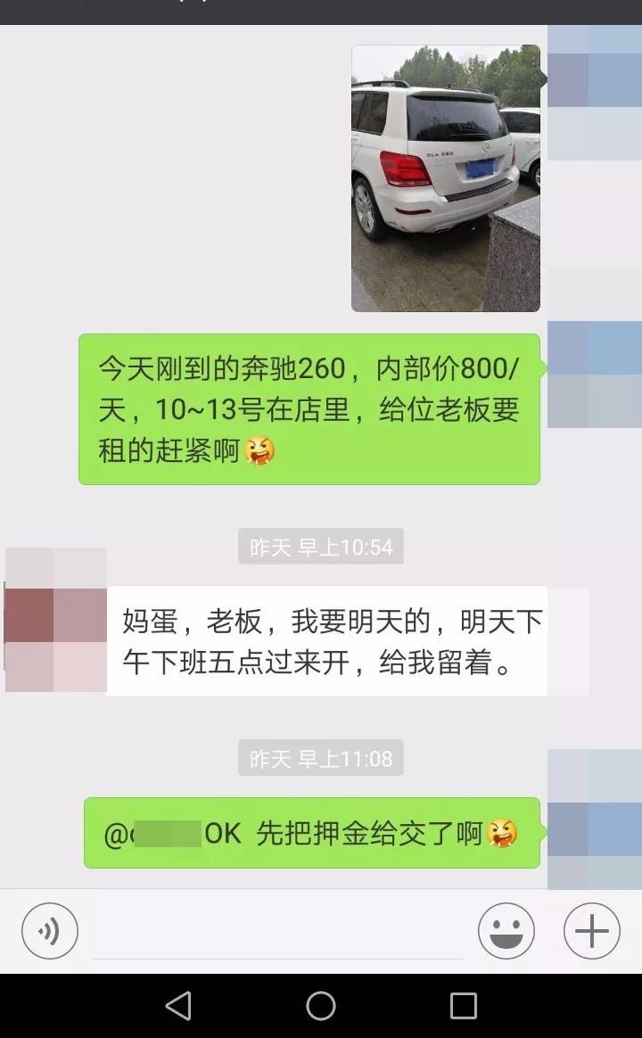 我用租来的豪车,睡了19个妹子