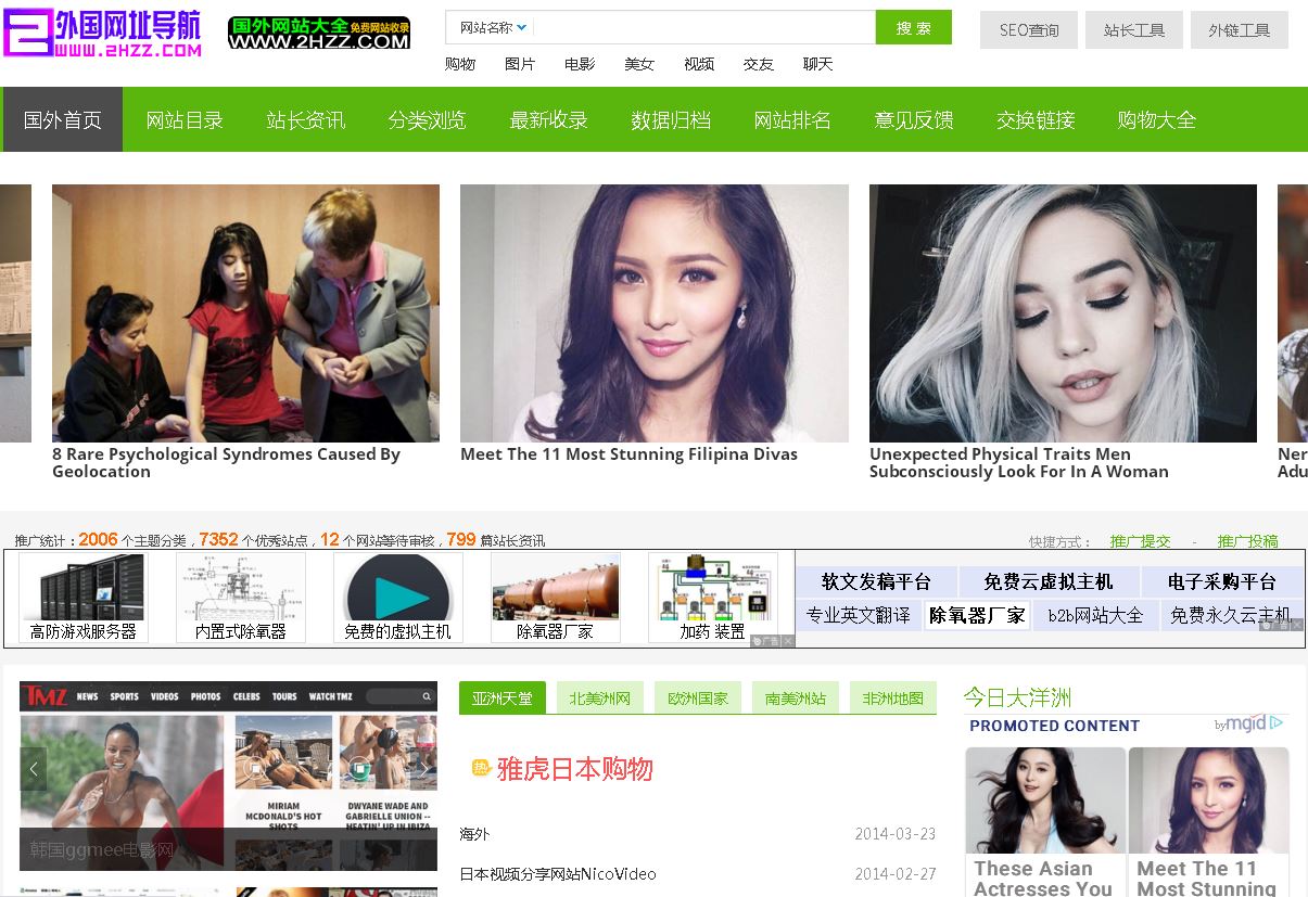 目前最好用的网址导航网站,国外网址导航推荐