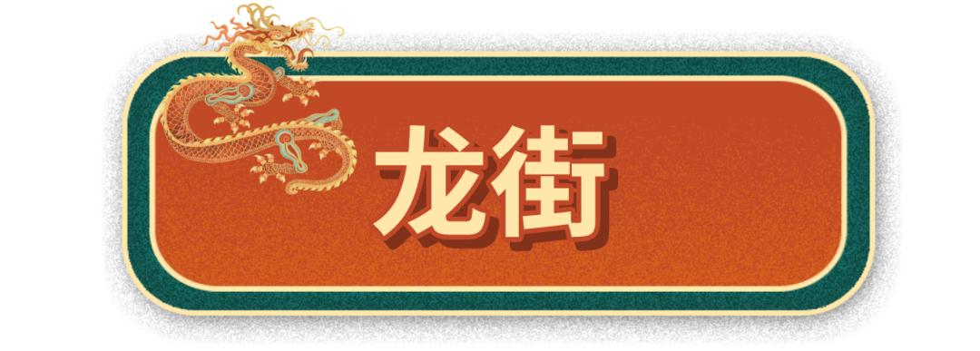 云南省昆明市十二生肖街,云南的十二生肖的地名