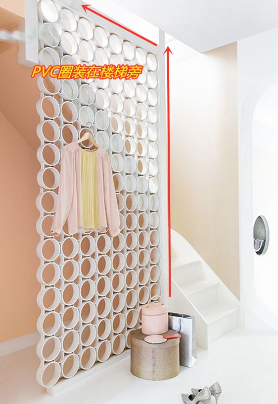 老爸会捯饬，10根PVC管连在一起装在楼梯旁，废物材料变成宝