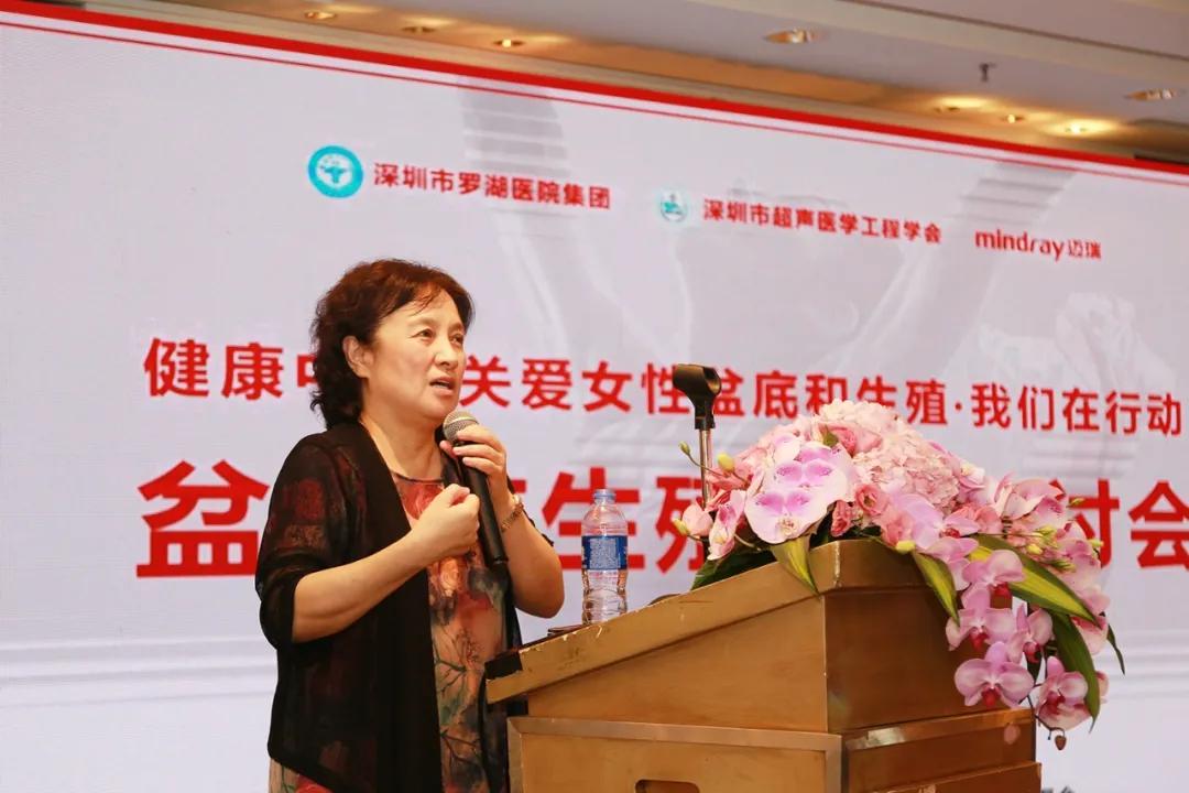 女性难言之隐不再难查!全国盆底与生殖超声临床培训基地挂牌罗湖