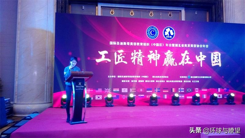 圣迪斯哥中国,国际圣迪斯哥cidesco直播