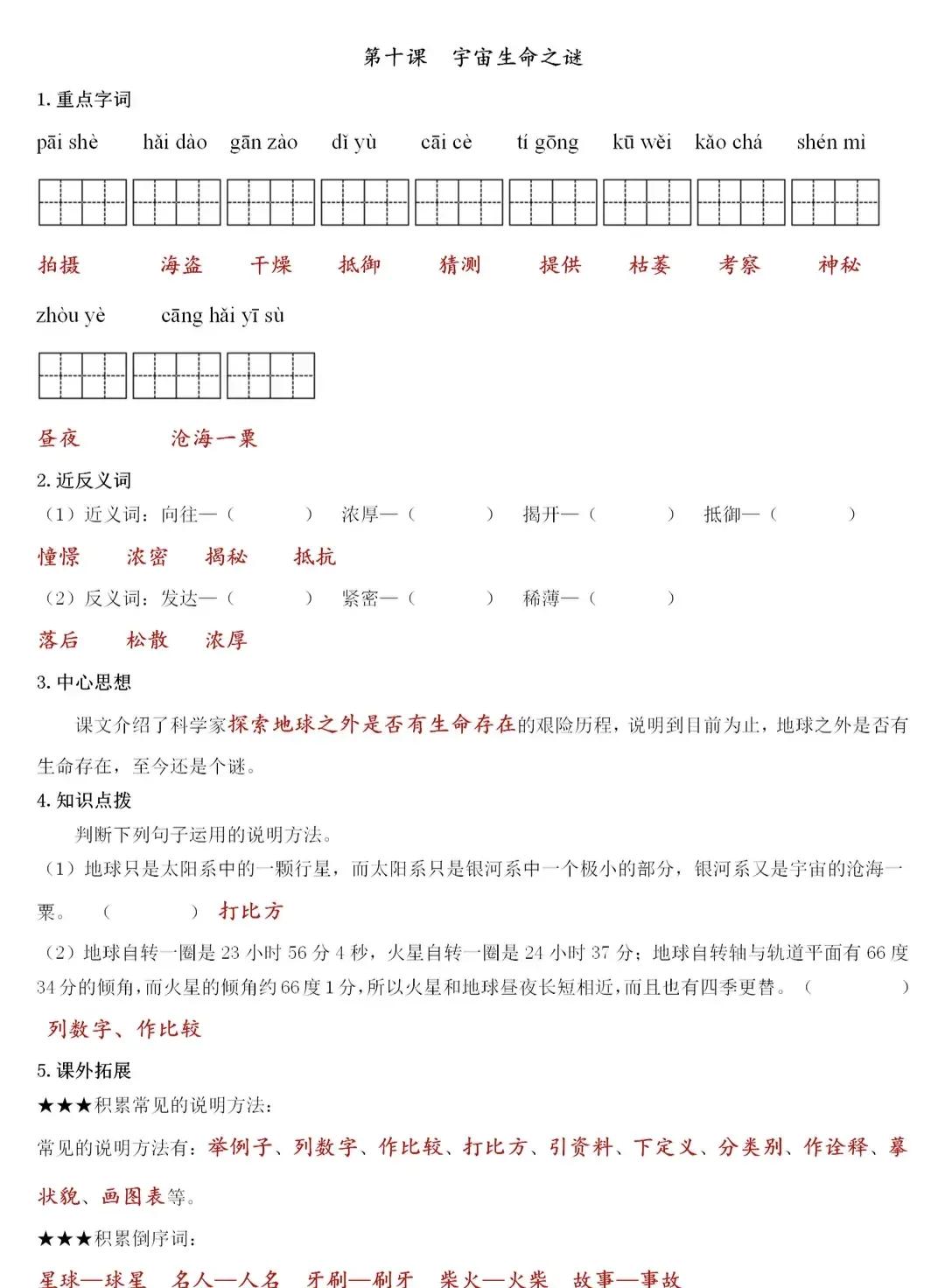 六年级上册语文期末复习重点知识,六年级上册语文期末总复习检测卷