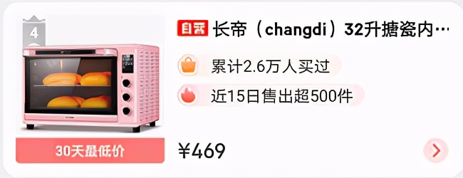 家用烤箱哪个牌子的好用又实惠,家用烤箱哪个牌子的最好最实惠