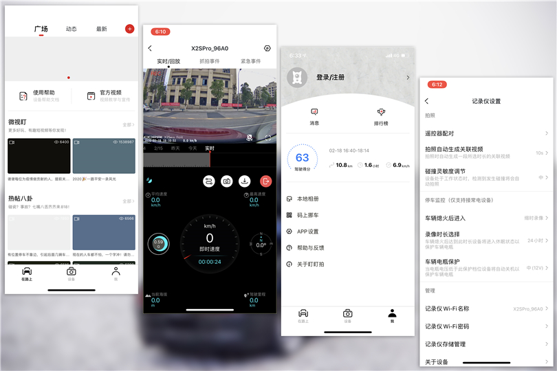 盯盯拍x2pro极致高清行车记录仪,盯盯拍行车记录仪x2s功能介绍