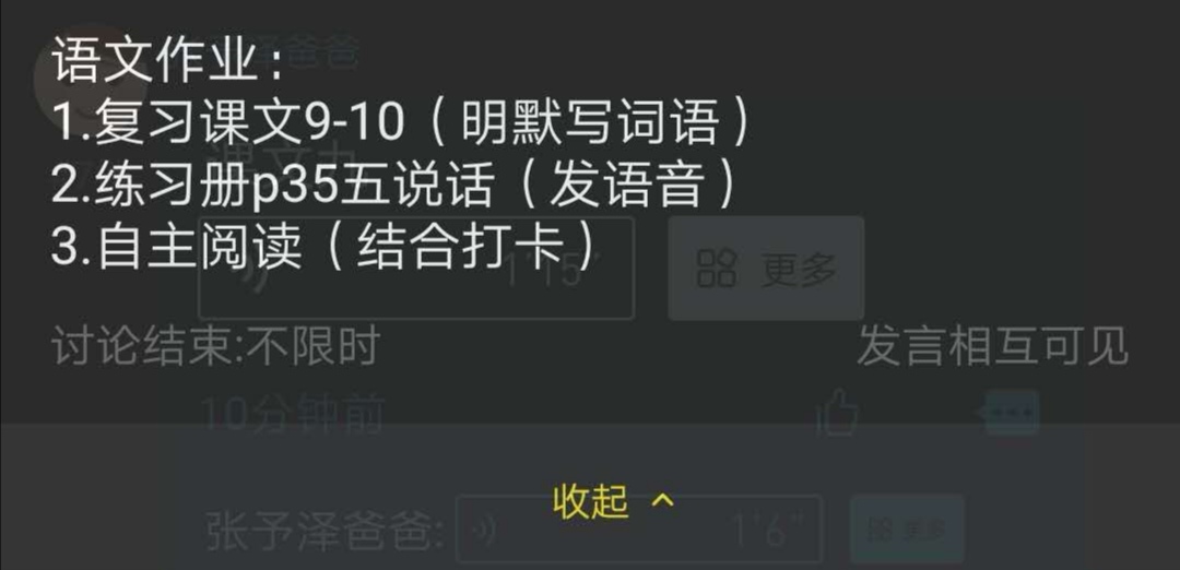 孩子们！哨声已响，冲吧