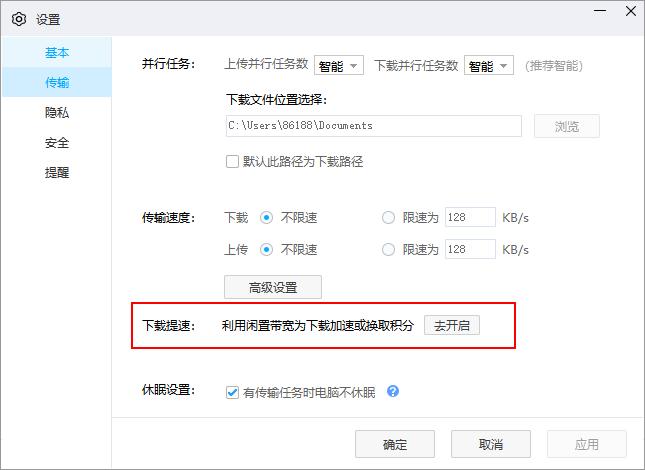 百度网盘提速模式不管用,百度网盘的提速模式不管用