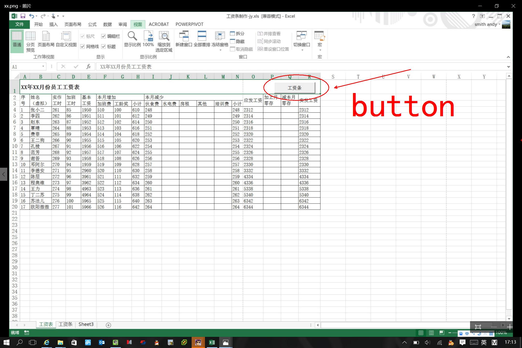 excel表格怎么一键生成数据表,excel自动生成工资条的做法