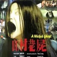 全球十大最可怕的鬼片,曾经吓死过人的15部鬼片