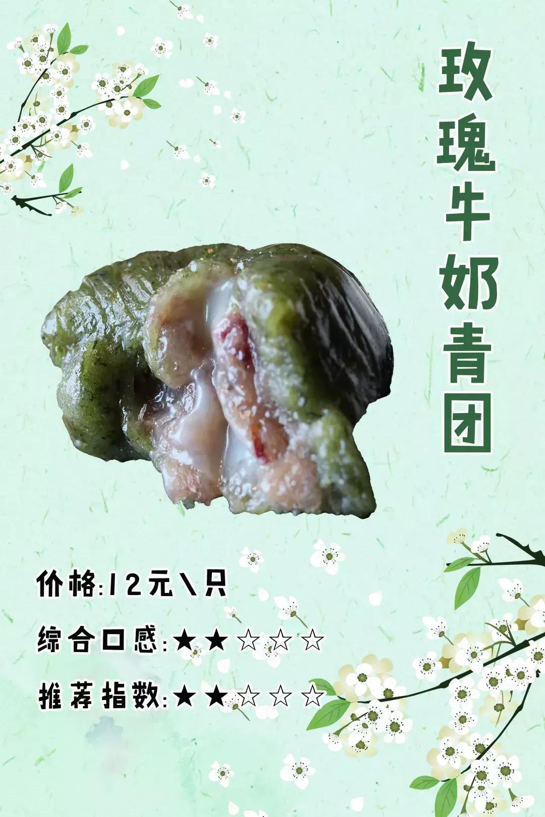 最全青团测评吃到第一组就惊呆了,西安青团哪家正宗