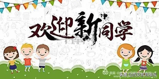 西安市55中学招体育特长生吗,西安市五区两县特长生报名时间