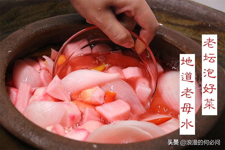 秋天四川腌泡菜,四川秋天泡菜的做法