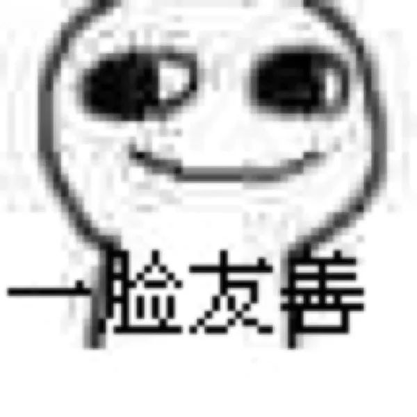 对不起，我是尬聊废物