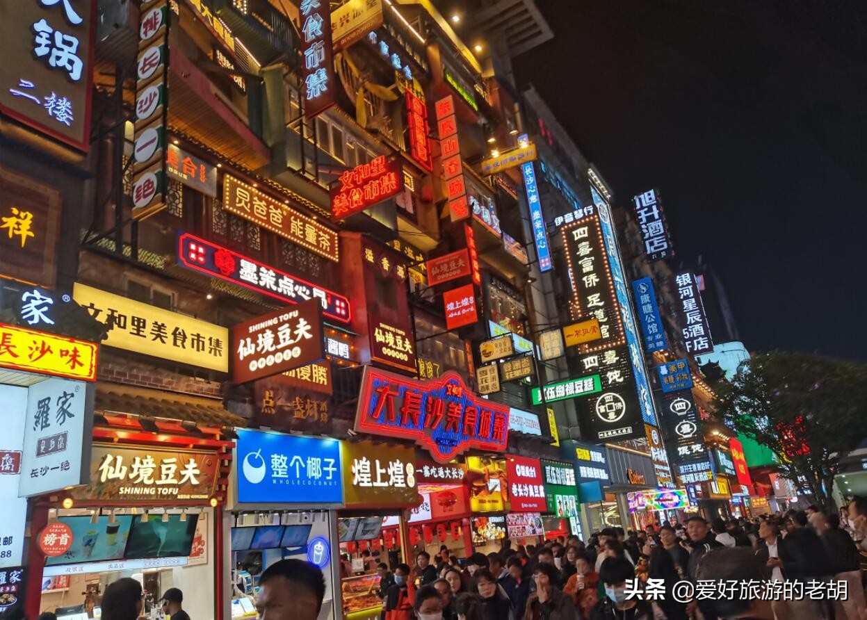长沙24小时夜宵大排档一条街,长沙有哪些夜市可以摆夜宵