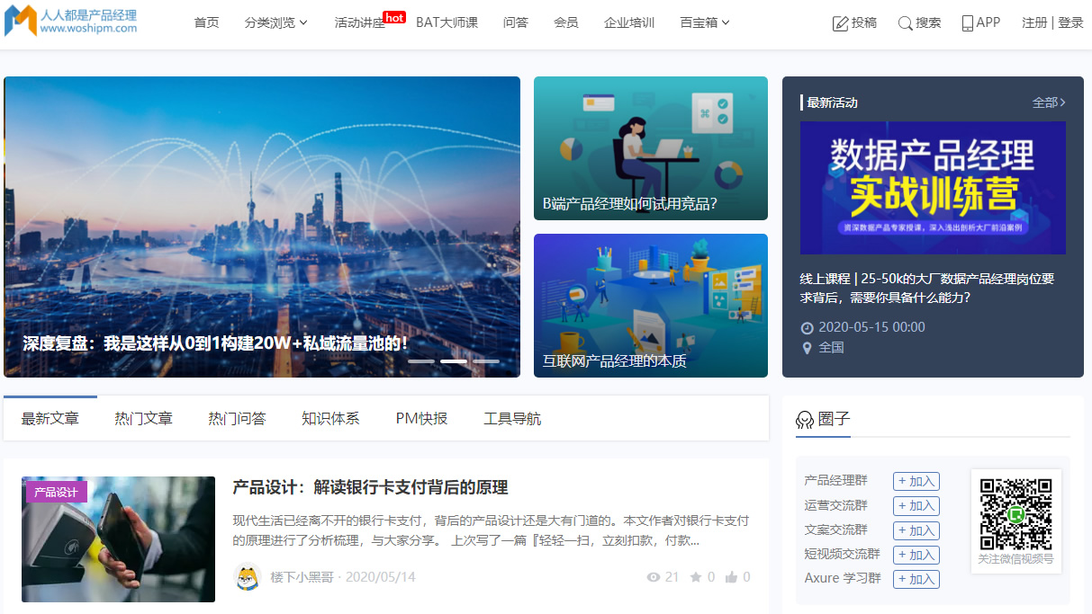 分享30个高质量自学网站,45个提升自我的学习网站