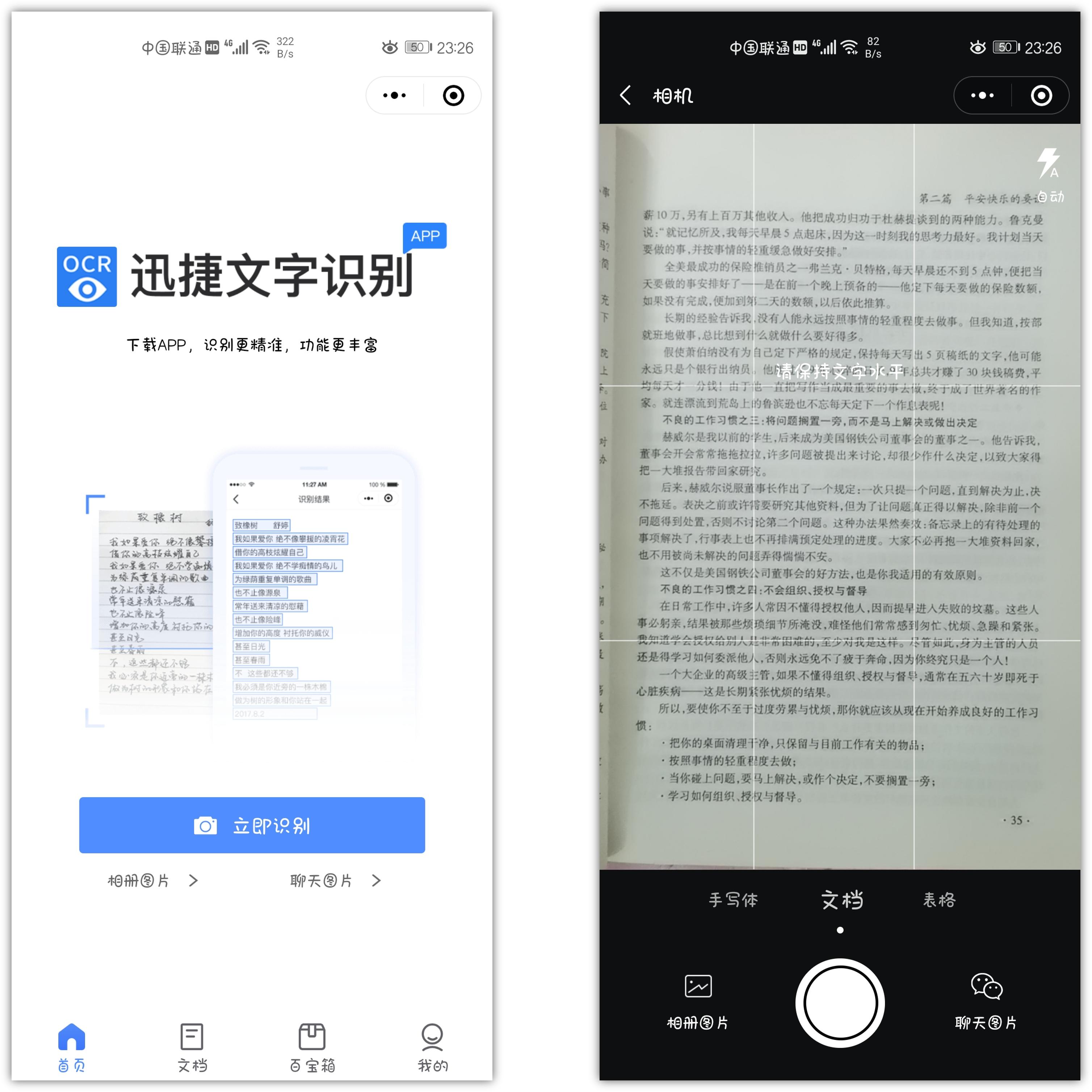 长按1秒的5个隐藏功能,怎么用手机快速提取图片文字