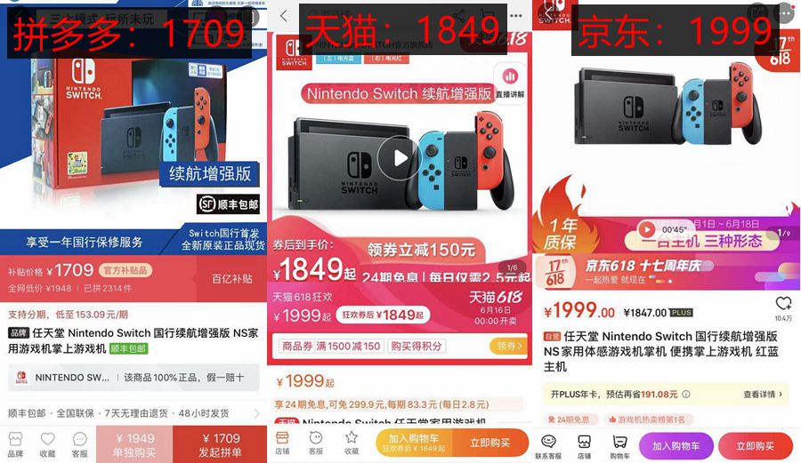 腾讯Switch声明拼多多未获授权，真相是什么？网友评论扎心了