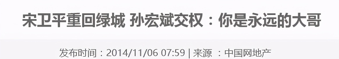孙宏斌最新真实消息,孙宏斌财富排行榜
