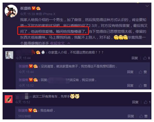 张琪格相亲偶遇奇葩男，一句话看懵七哥，直言配不上他